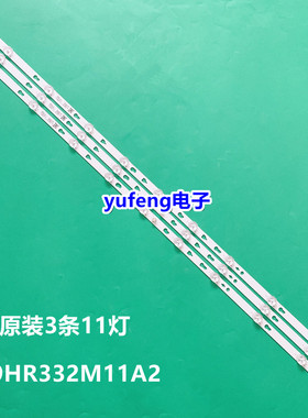 乐华49FS435 适用TCL 49SK6000灯条49D1200 11*3 49HR332M11A2 V3