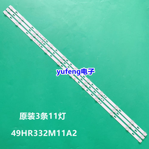 乐华49FS435 适用TCL 49SK6000灯条49D1200 11*3 49HR332M11A2 V3