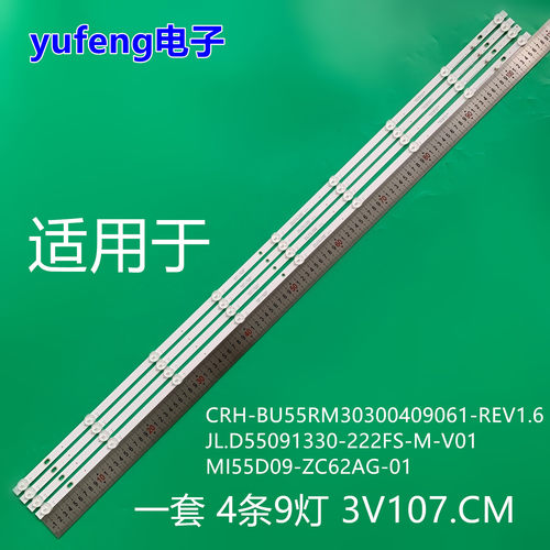 适用小米L55M7-EA JL.D55091330-222FS-M-V01 MI55D09-ZC62AG-01