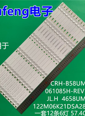 适用于CRH-B58UM3030061085H-REV1.2 JL.H  4658UM012
