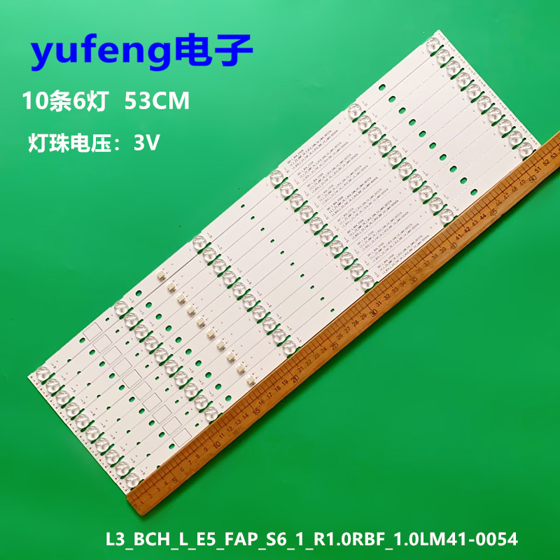 灯条L3_BCH_L_E5_FAP_S6_1_R1