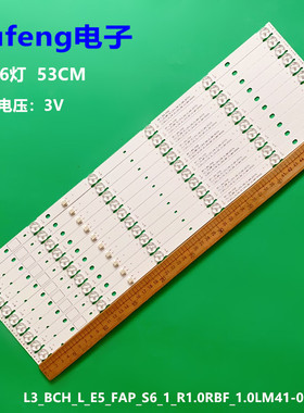 索尼KD-55X7500F灯条L3_BCH_L_E5_FAP_S6_1_R1.0RBF_1.0LM41-0054