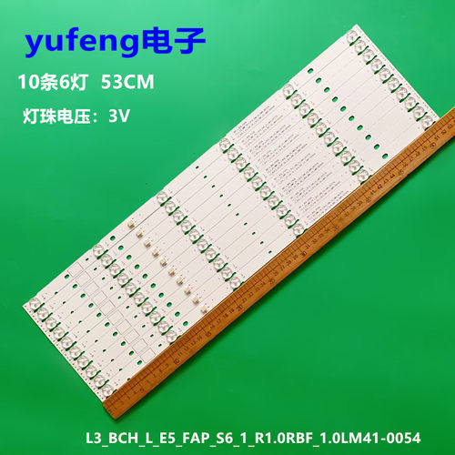 灯条L3_BCH_L_E5_FAP_S6_1_R1