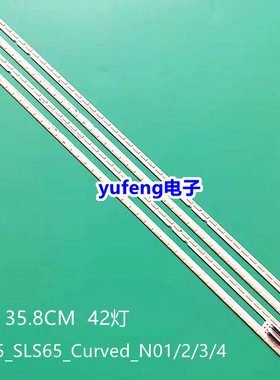 适用海尔LU65AL88M92灯条LJ97- 05378A 2015_SLS65_Curved_N01/2/