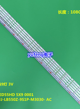全新TI5509DLEDDS灯条DLED55HD 5X9 0001/ DLED55HD 5X9 0005液晶