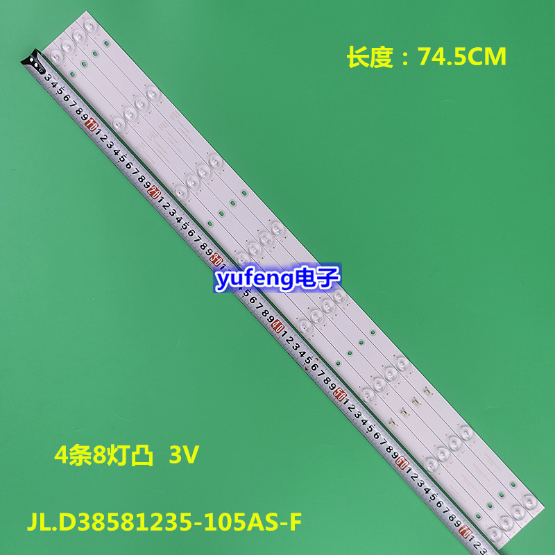 夏新LE-8822A M42D-JD液晶电视灯条JL.D38581235-105AS-F