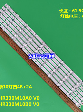 适用TCL 65V6E灯条65P715 10*2 A 65HR330M10A0 V0 65HR330M10B0