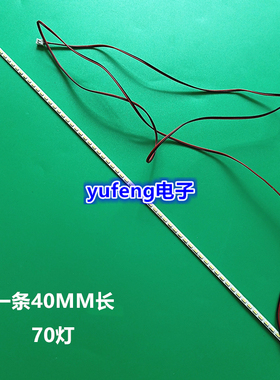 乐华32L30液晶电视灯条乐华32S310背光灯JS-LB-S-JP32E9-145A20A