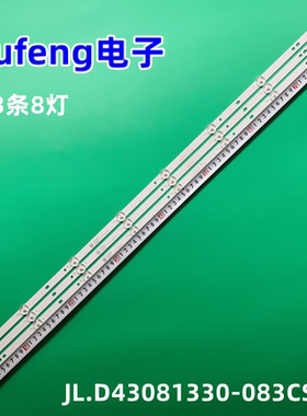 东芝43L1600 F43D7000K T43D16SF-01灯条JL.D43081330-083CS-M