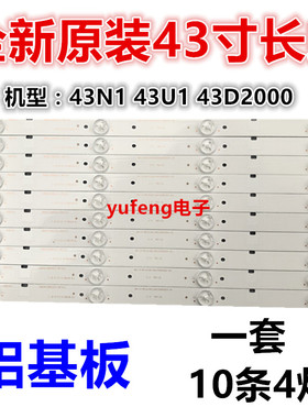 长虹43D2000N 灯条LB-M430F14-E2-L-SR-1 SVJ430A16_Rev00_4LED