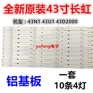 长虹43D2000N 灯条LB-M430F14-E2-L-SR-1 SVJ430A16_Rev00_4LED