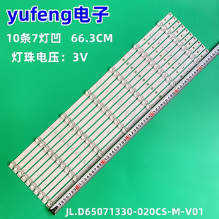 适用全新海尔65K71灯条 LC650RU1A屏JL.D65071330-020CS-M-V01灯