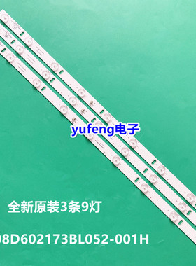 320E01301401   PB08D602173BL052-001H 灯条