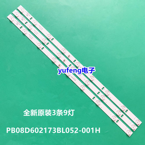 320E01301401   PB08D602173BL052-001H 灯条