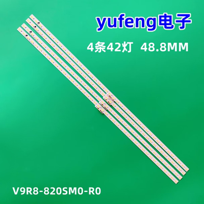 V9R8-820SM0-R0UA82RU8000灯条