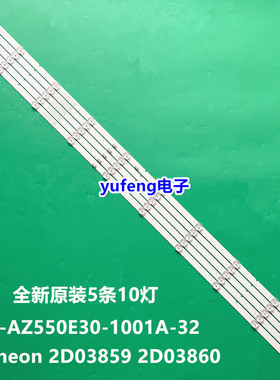 适用创维酷开55K6D灯条Shineon 2D03859 2D03860 YAL13-0103030D-