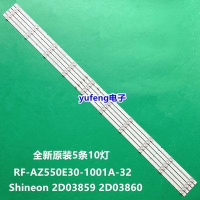 创维55K6D55H5灯条Shineon