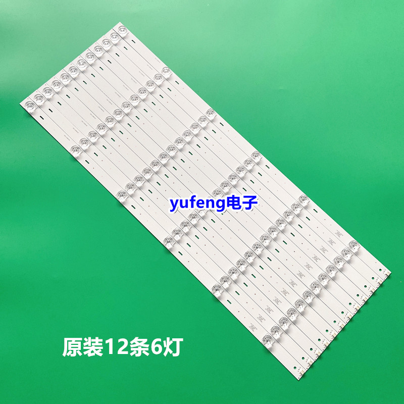 适用全新长虹65D3P灯条65D37C CH65L52A-V03 CH65L52A-V01 850148