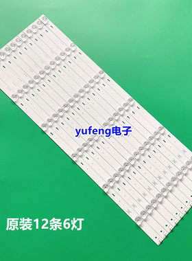 适用长虹65寸12条6灯 65Q3T 65E9600灯条65D3GCH65L52A-V03电视LE