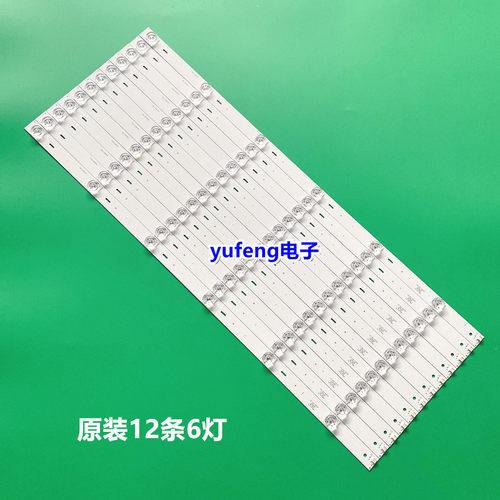 适用长虹65D3G灯条65Q5N灯条CHDMT65LB04-LED3030-V0.9铝基板LED