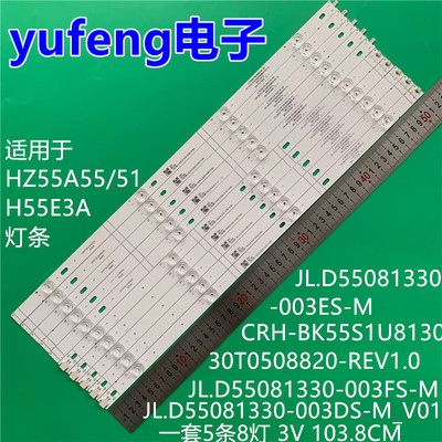 适用H55E3A JL.D55081330-003ES-M_V03 JL.D55081330-003DS-M_V01