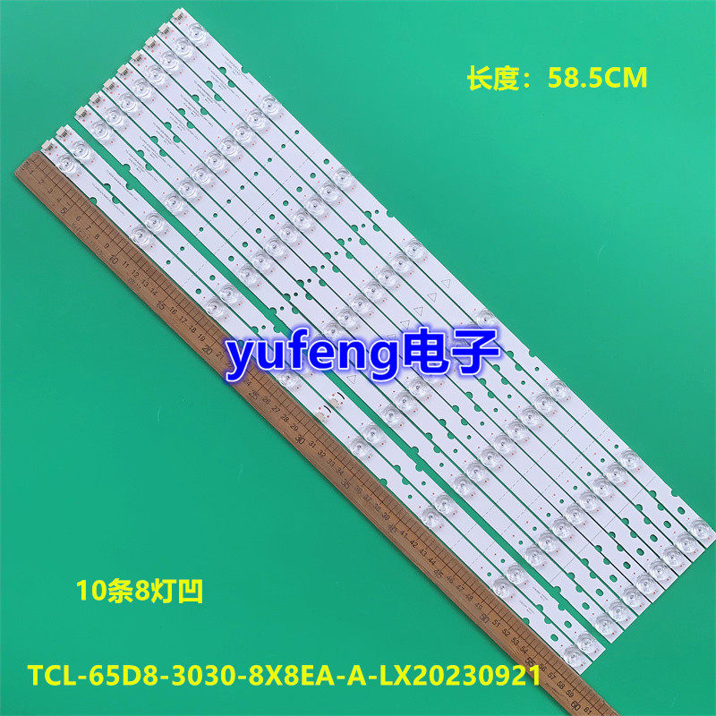 适用65寸TCL-65D8-3030-8X8EA-A-LX20230921.VER.2 ULNLDD01灯条