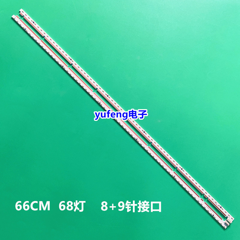 全新原装长虹60q5r灯条铝基板