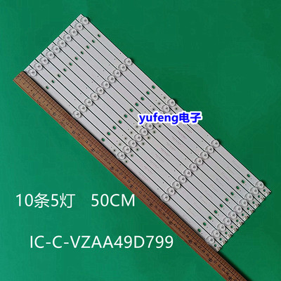 IC-C-VZAA49D799屏MI49TV(M49)