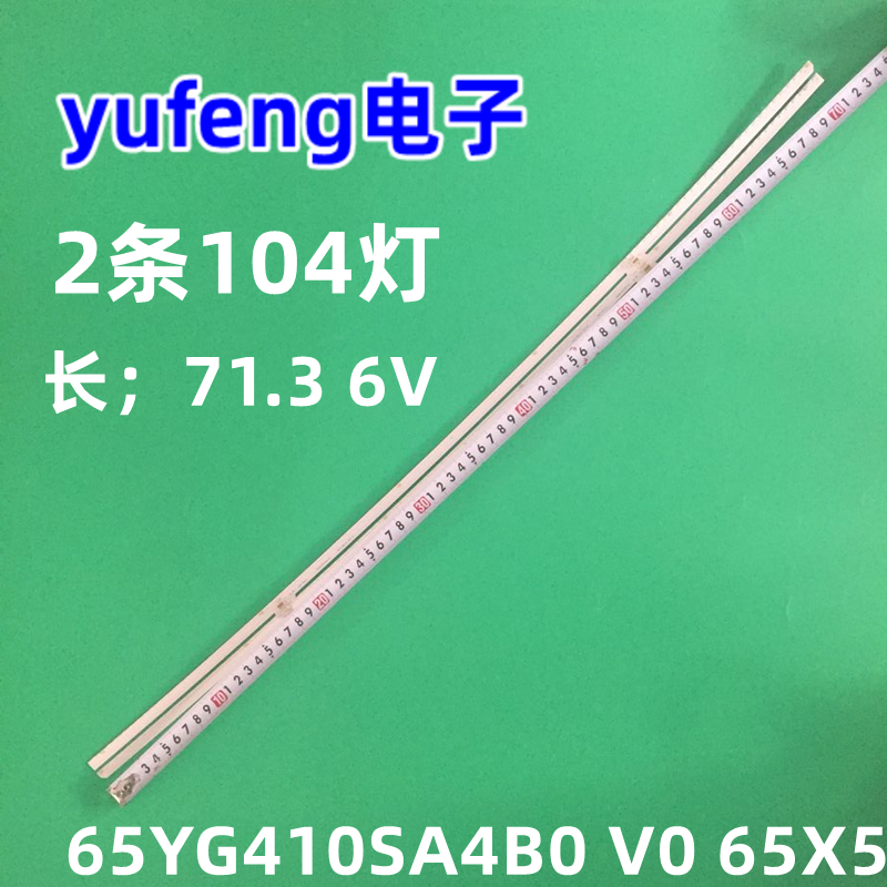 65HR410SA4B065C5灯条