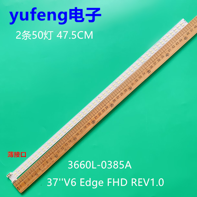 灯条3660L-0385A0379A37