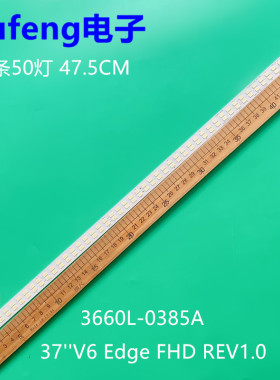 适用创维37E82RD灯条3660L-0385A 0379A 37 V6 Edge FHD REV1.0