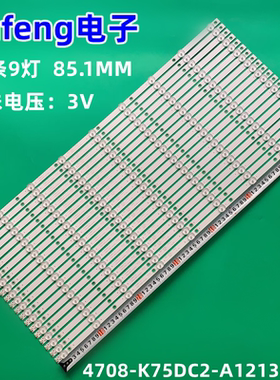 适用全新飞利浦75PUF6393/T3灯条4708-K75DC2-A1213K01 K750WDC2