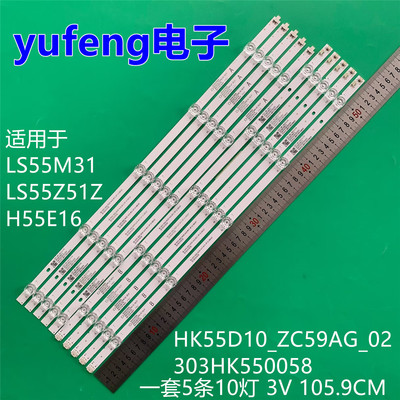 适用LS55M31 HK55D10_ZC59AG_02 303HK550058 LS55Z51Z H55E165