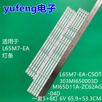 适用小米L65M7-EA /CSOT灯条MI65D11A-ZC62AG-04D 303MI650003D