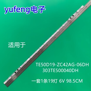 适用雷鸟50F275C灯条TE50D19-ZC42AG-06DH 303TE500040DH灯管LED
