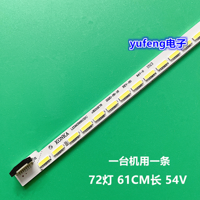适用全新康佳LED50R6680AU灯条LED49R6610U灯条35019096 35019097