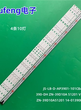 适用AG40HD420灯条JS-LB-D-AP3901-101CBAD ZN-39D10A51201