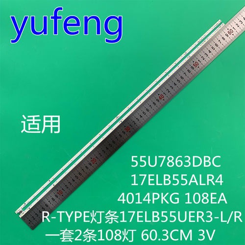 55U7863DBC 17ELB55ALR4 4014PKG 108EA R-TYPE 17ELB55UER3-L/R