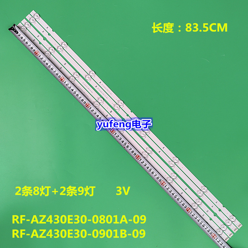 RF-AZ430E30-0901B-09A0灯条