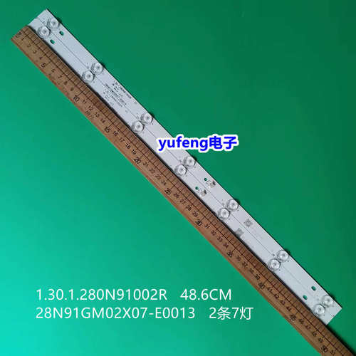 28N91GM02X07-E0013灯条