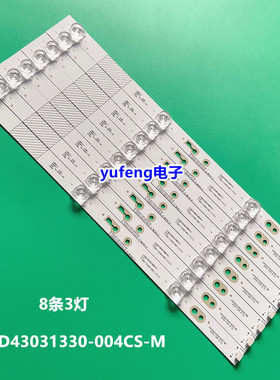 全新暴风超体电视43X 43B2 B43C51 43FD灯条统帅T43FUM液晶背光