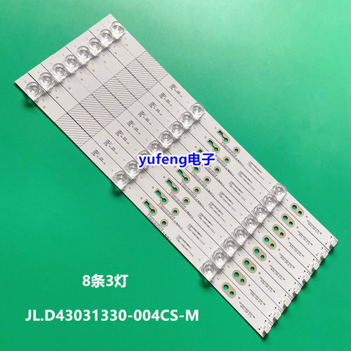 全新暴风X43YD1 43R4 43K6灯条JL.D43031330-001AS-M电视LED灯