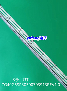 GDCH43LB18_LED3030_V0.3灯条LB-C430F18-E5C-B-G11-JF1 ZM1背光