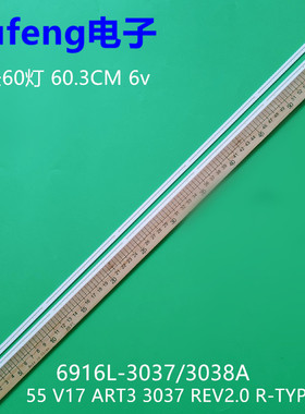 适用LG灯条55 V17 ART3 3037 REV2.0 R-TYPE L 6916L-3037/3038A