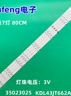 适用全新康佳A43U LED43X7灯条led4351灯条35023026 KDL43JT662A