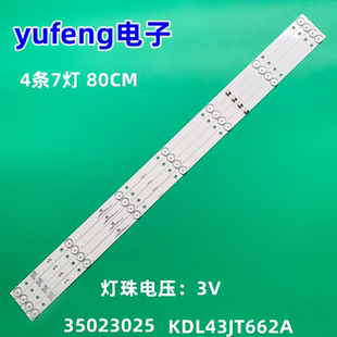 适用全新康佳A43U LED43X7灯条led4351灯条35023026 KDL43JT662A
