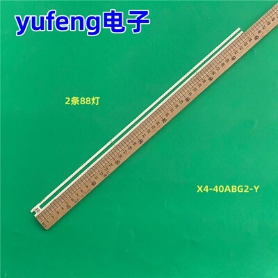 适用Letv乐视 X40 L404FCNN 液晶LED灯条背光灯X4-40ABG2-Y侧发光
