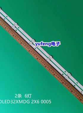 全新乐视Y32 D32PHCNN灯条DLED32XMDG 2X6 0005背光灯6灯2条
