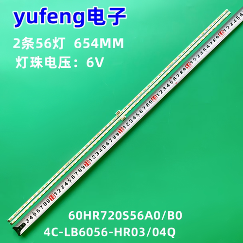 4C-LB6056-HR03/04Q背光