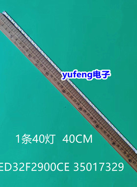 适用全新康佳LED32F2900CE灯条YP37022114 LED32F2900CE 35017329